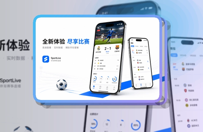 九博体育手机端APP下载页面